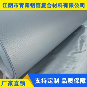 雙面鋁箔網格布