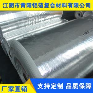 單面鋁箔網格布